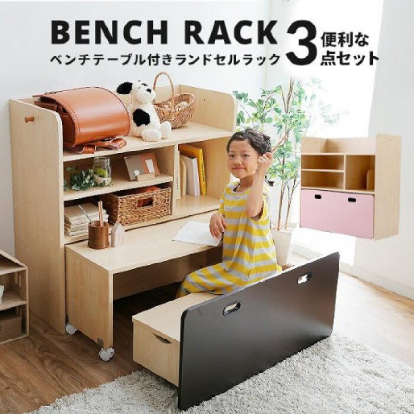 SR#0227 日本Bench Rack 組合小櫃連小檯+小板櫈(原裝日本進口)