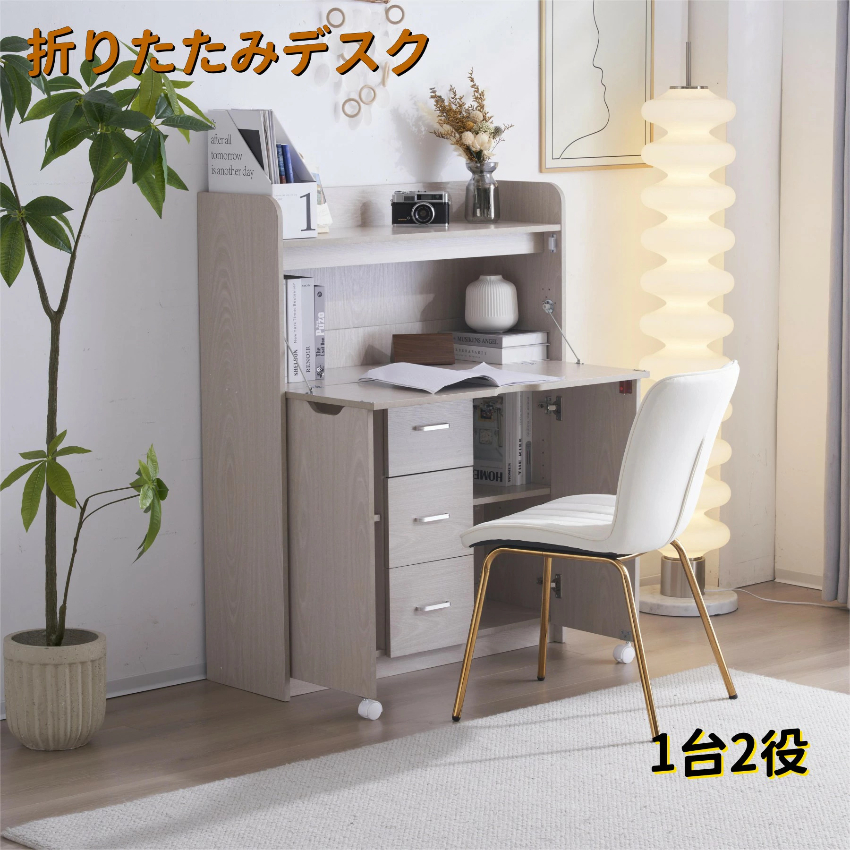 日本直送86cm 木製摺疊書枱(原裝日本進口)