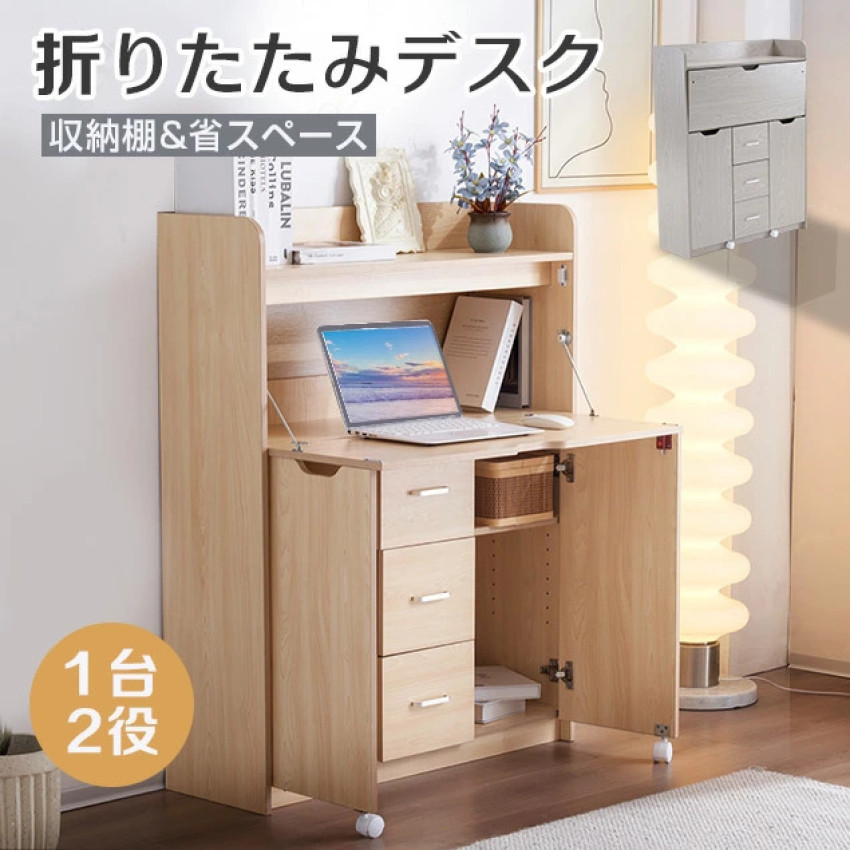 日本直送86cm 木製摺疊書枱(原裝日本進口)