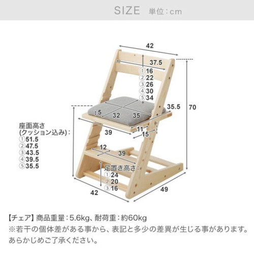 SR#0275 日本”Study “ 5段升降實木成長椅