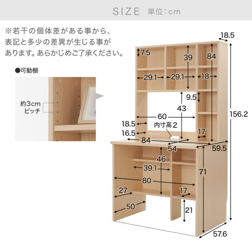 SR#0239日本Tsukue 窄身高架書檯電腦櫃木製書枱套裝 