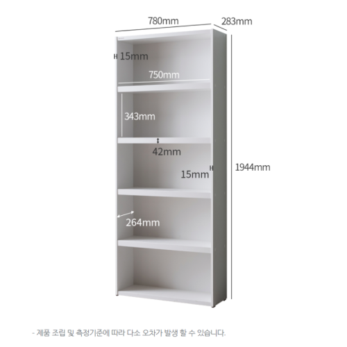 SR#0489 韓國Friends Soho 600/800木製5層書架 (兩個闊度4種顏色任選) (預訂)
