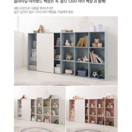 [預購優惠] SR#0606 韓國製Comme磁力滑動木製書架 (預訂)