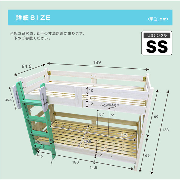 SR#0874 日本Million SS Bunk bed 雙層(可分拆式)木床 (只長189cm)