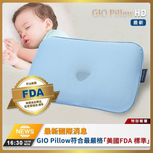 GIO001 超透氣護頭型枕 (Gio Pillow) – 韓國製造 (S/M碼, 初生-2歲適用)