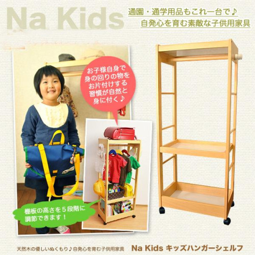 SR#0184 日本Na Kids兒童天然木製掛衣架