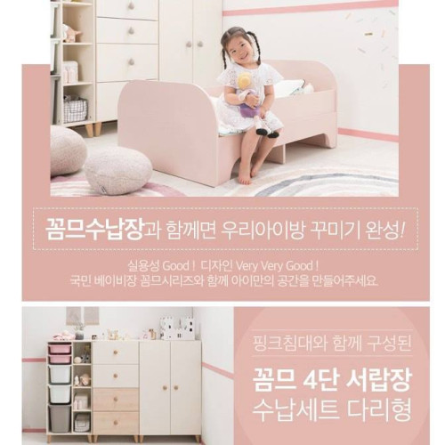 SR#0476 韓國 Hyundai Livart Comme 兒童3段伸縮床 (123 – 203cm) 4色選擇