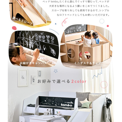 SR#0362 日本 “Tembo” loft bed 床連小檯椅及滑梯組合 [包送貨及安裝] (預訂)