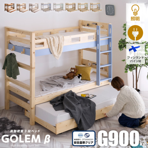 SR#0398 Golem Beta雙層天然實木床+拉出式子母床 [包送貨及安裝] (預訂)