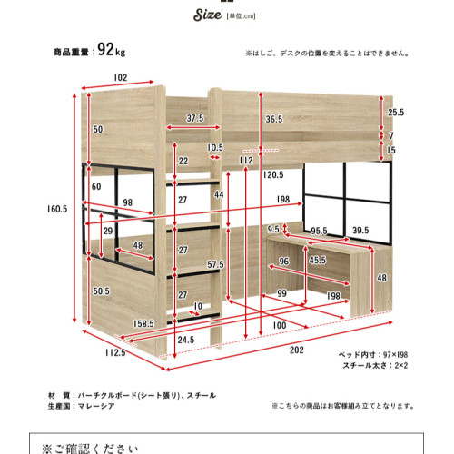 SR#0237 日本直送 “Peep” S Loft bed 床連書檯組合 [包送貨及安裝] (預訂)