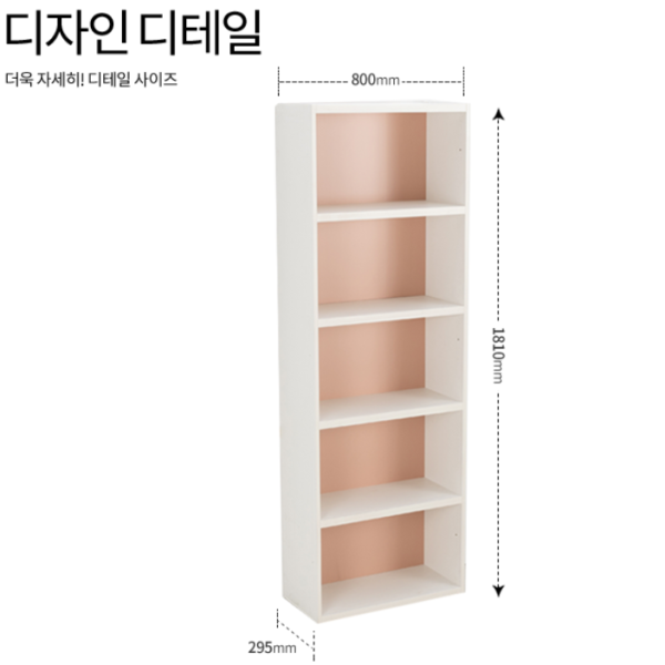 SR#0745/B 韓國Livart Prale 800 存儲型多層書櫃 [可配合同系列書檯]