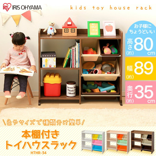 SR#0188P 日本人氣二合一玩具整理/書架 Toy & Book Organizer(升級版)