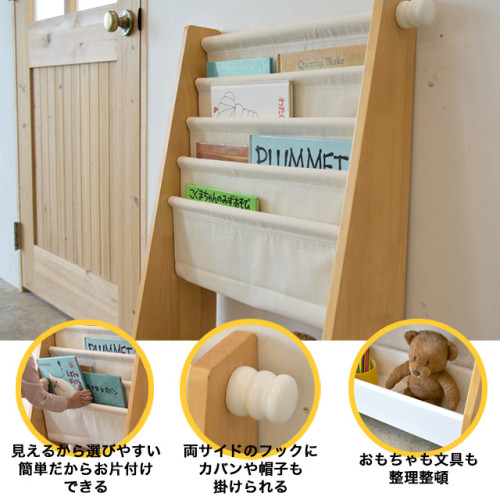 SR#0202 日本na-kids木製兒童書架