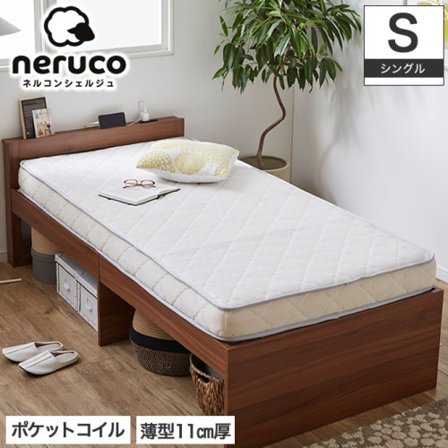 [加購品]日本Neruco 195cm x 97cm高回彈獨立袋裝彈簧床褥(11cm厚) (預購)