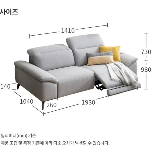 SR#0753F 韓國Livart Molise DAVIS Fabric OKIN Recliner 智能布藝3人電動梳化 (193cm) [預訂]