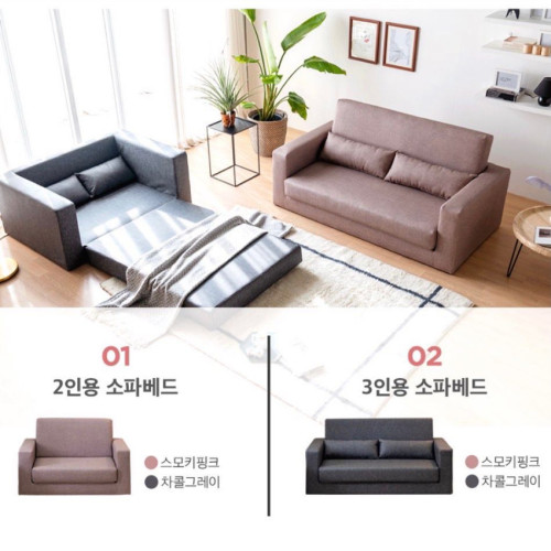 SR#0725 韓國Lady Furniture仿布藝貼地梳化床(需預訂) – 雙座位/三座位[預訂]