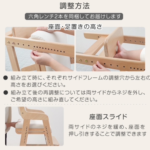 SR#0843 日本”Kids Days“ 11段升降實木兩用成長餐椅 / 學習椅