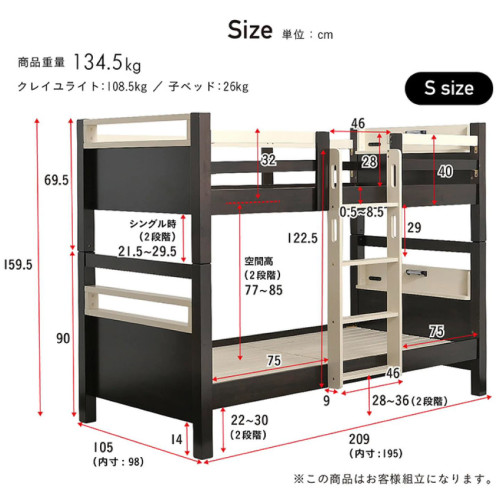 SR#0899 日本Creil Triple 雙層天然實木床+拉出式子母床 [包送貨及安裝]