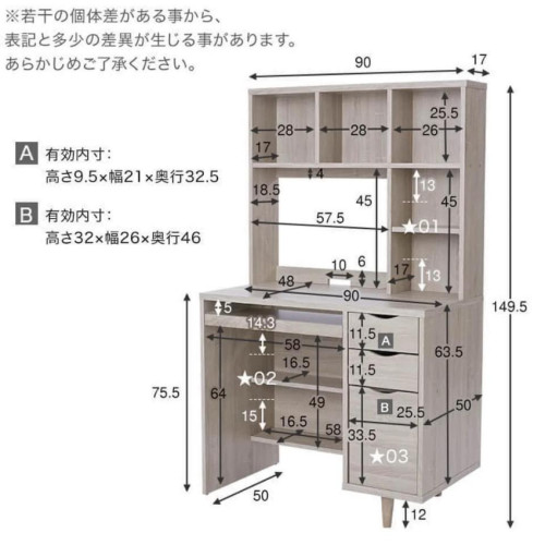 SR#0672 日本Natural Artiside 90cm窄身高架書檯電腦櫃(2色選擇)