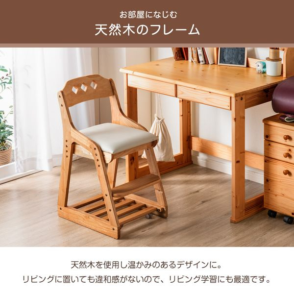 SR#0783日本Study Plus 4段升降實木成長椅
