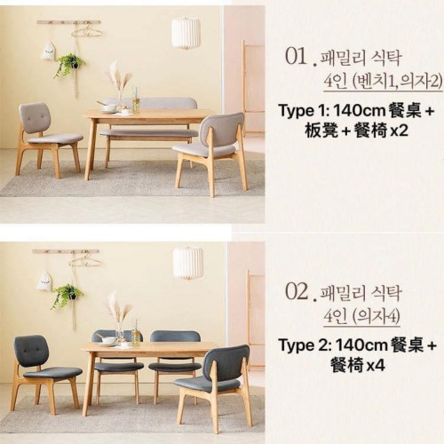 SR#0614 韓國Scandic客廳餐檯及餐椅套裝