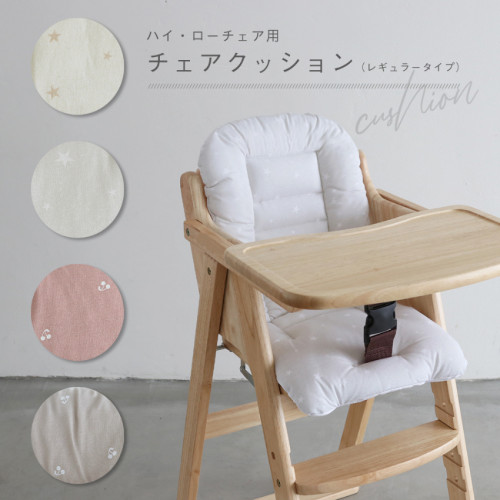 KAT014 日本摺疊兒童木製餐椅 全棉專用坐墊