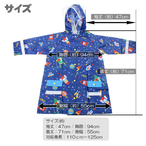 SR#0532 日本Skater小童雨衣