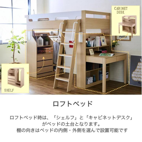 SR#0913 日本“Baum" System bed 床連書檯組合 (包送貨安裝)