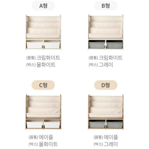 HAN016 韓國製Hanssem Samkids Book & Toy rack書架連玩具整理 (6色選擇)