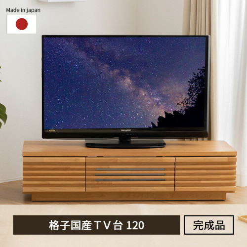 SR#0980 日本製造天然實心榿木 120 cm大容量電視櫃