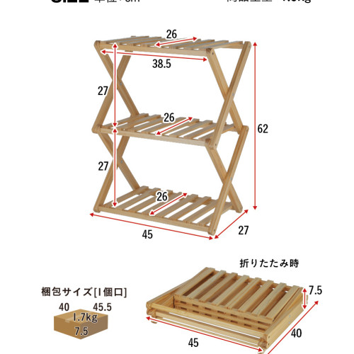 SR#0976/3 日本直送可摺疊木製3層置物架/鞋架