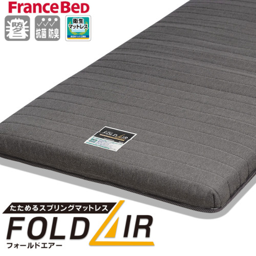 [加購價] SR#0875 日本製France Bed "Fold Air" 11cm彈簧床褥 (97x195cm)