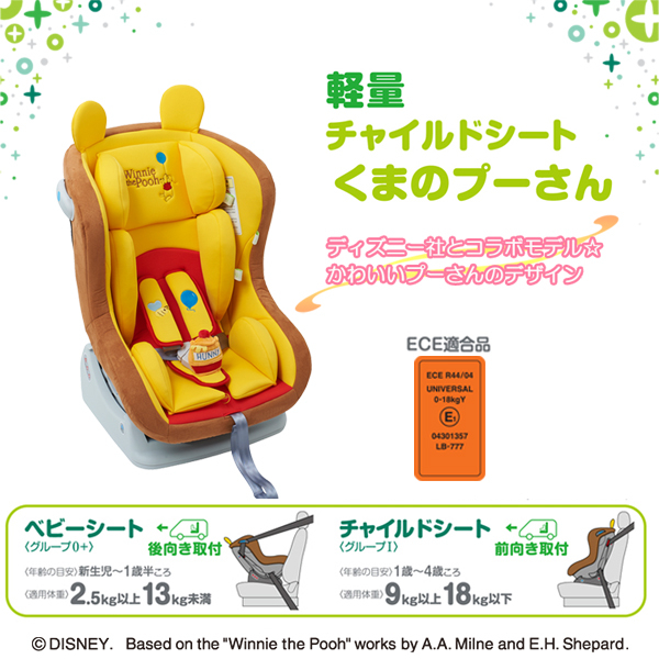 SD328 日本汽車坐椅 (Winnie the Pooh小熊維尼)