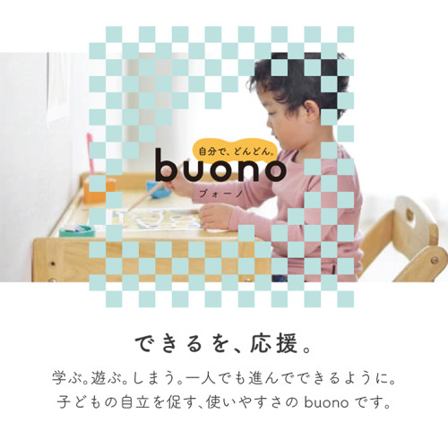 YA004 日本Yamatoya大和屋Buono3成長檯椅套裝