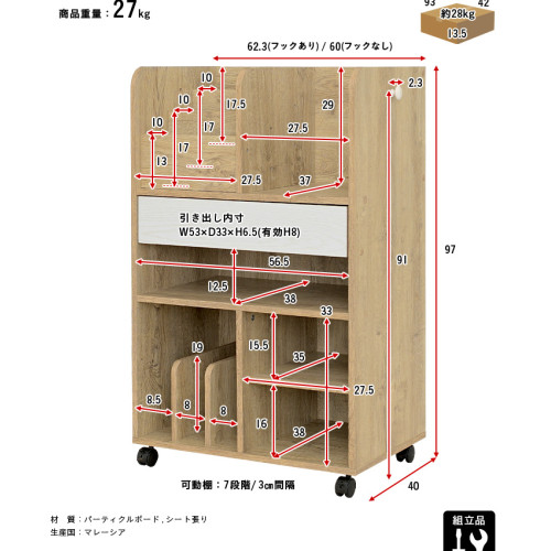 SR#0990 日本Poralo木製儲物架/書包架