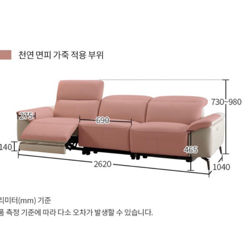 SR#0753L4 韓國Livart Molise Leather Recliner 真皮高級4人電動梳化 (270cm) (包送貨安裝)