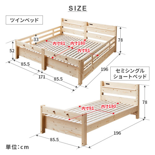 SR#0991 日本Varia 天然實木可分拆短型雙層床 (長196cm) [包送貨及安裝]
