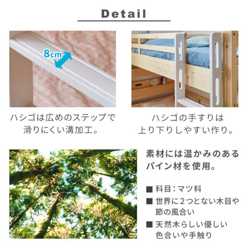 SR#0991 日本Varia 天然實木可分拆短型雙層床 (長196cm) [包送貨及安裝]