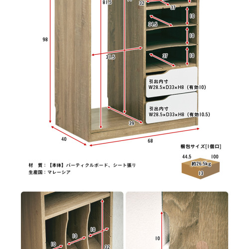 SR#0992 日本milomir兒童衣架及書包櫃