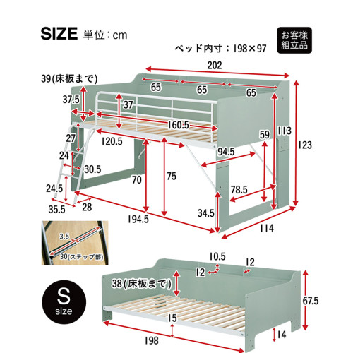 SR#0801 日本直送 “Starlet” 高架床連書檯抽屜櫃組合 [包送貨及安裝] (預訂)