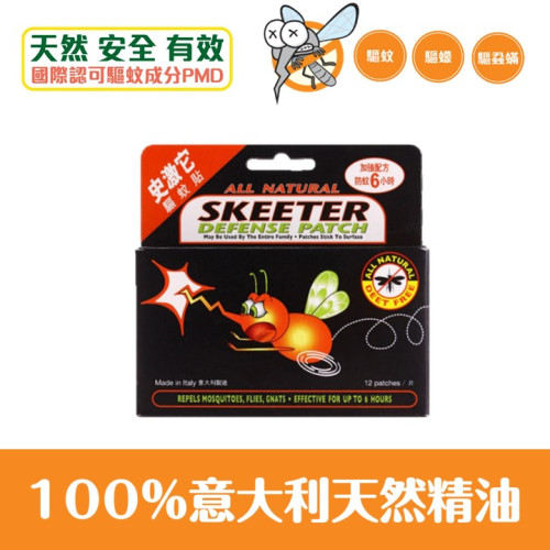 SKEE009 Santecare尚護健 意大利製造黑盒驅蚊貼12片
