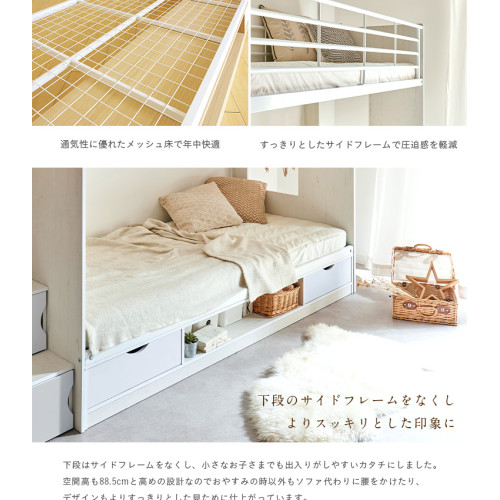 SR#1008 日本 Boulton Bunk Bed 雙層床