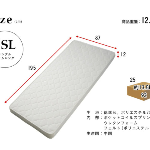 SR#0957 日本Pearl 195cm x 87cm高回彈獨立袋裝彈簧床褥(12cm厚)