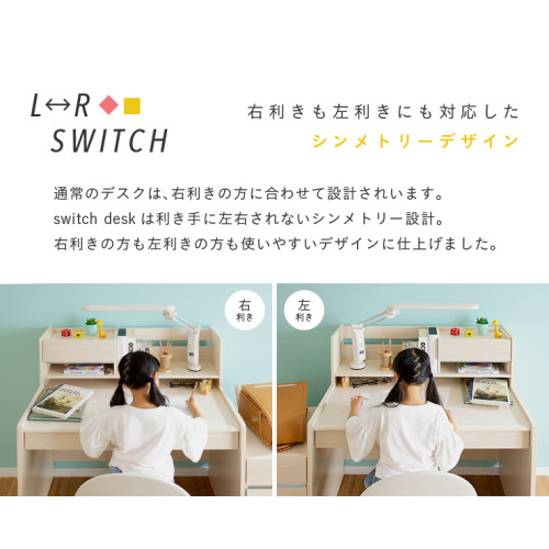 SR#1012 日本Switch  雙色學習書檯