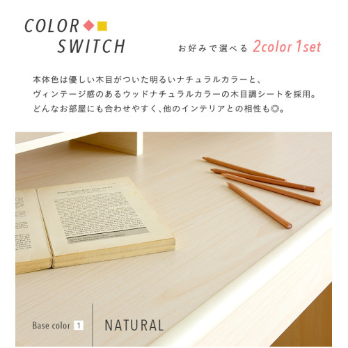 SR#1012 日本Switch  雙色學習書檯
