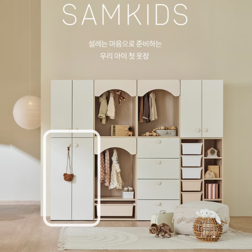 HAN022 韓國製Hanssem Sam Kids 600窄身兒童衣櫃