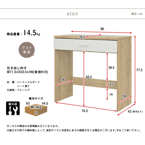 SR#1025 日本Tone Minimum木製學習書檯 (80cm闊)