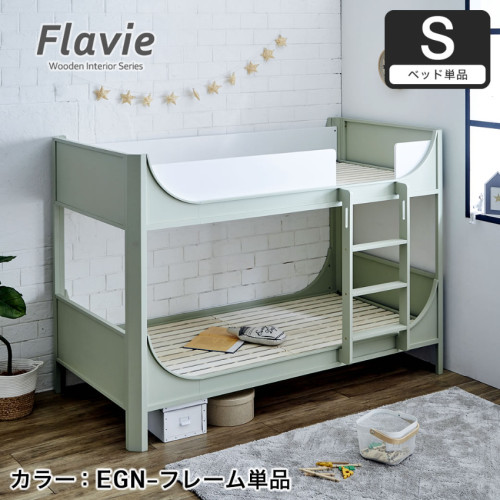 SR#1035 日本 Flavie 雙層床 [包送貨及安裝]