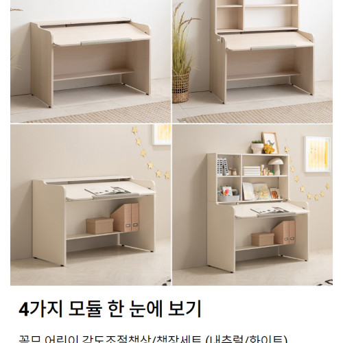 SR#1037S 韓國製Comme可調角度兒童書檯連上層書架 