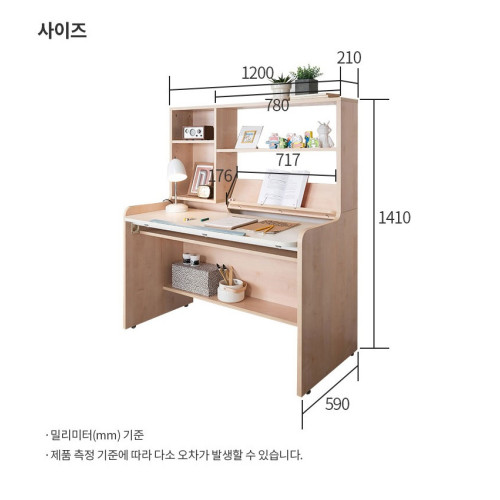 SR#1037S 韓國製Comme可調角度兒童書檯連上層書架 